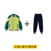 Ropa de Clase Uniforme Escolar Verde para Estudiantes de Primaria Traje Deportivo de Tres Piezas para Niños Estilo Escolar Ropa de Jardín de Infancia
