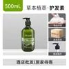 500ml Shampoo Hotel Hotel Casa Tamanho Família Barril Grande Shampoo de Fragrância Forte Creme Condicionador Gel de Banho 300ml