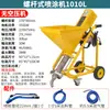 Máquina pulverizadora JS con recubrimiento impermeable y a prueba de fuego, pintura de piedra real, masilla, lechada de cemento, pintura para pisos, máquina pulverizadora de mortero de alta potencia y alta presión