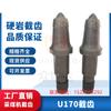 Máquinas Cortadoras de Carbón para Roca Dura Uso Continuo Brocas de Corte U170 para Máquinas Mineras, Hechas de Aleación de Acero de Tungsteno Duro Resistente al Desgaste