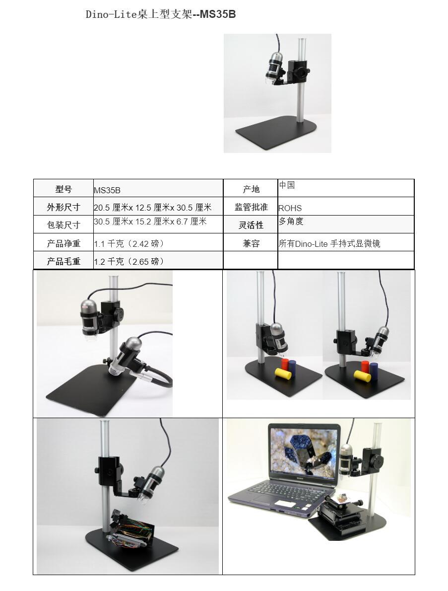 MS35B支架