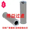 Suministro de Elemento de Filtro Hidráulico Sh68182 Fh54613 Fin-Fh5461 Fabricante Original Disponible en Varias Especificaciones