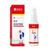 Solución para el Cuidado de la Piel Baibu Spray para Pies para Pie de Atleta, Mal Olor de Pies y Sudoración Excesiva de Pies, Solución para el Cuidado de los Pies, Directo del Fabricante, Envío Directo de una Pieza