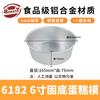 Molde para pastel de baast, ánodo, molde para pastel de fondo vivo, Qifeng, fondo sólido antiadherente, juego completo de 6 pulgadas de molde redondo de aluminio transfronterizo