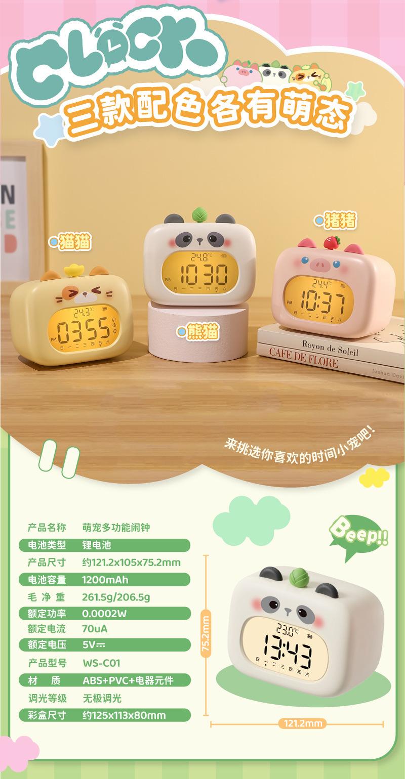 WS-C01闹钟800详情 (9).jpg?x-oss-process=image/format,png