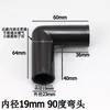 Conectores de Plástico Negros de Tres y Cuatro Vías para Estanterías de Tubo Duro Delgado, Accesorios Pequeños para Tubo Redondo 12 19mm