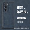 Funda de Piel de Oveja para Teléfono Adecuada para Oppo Reno16F Findx9Ultra Lujo Ligero Tacto Piel A6C Funda Protectora de Cobertura Total
