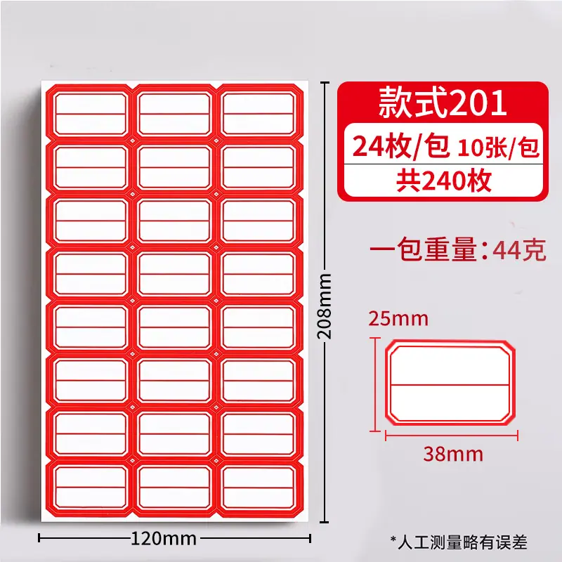 201选项图.jpg