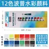 Pebeo Serie Pop de Nivel de Entrada Óleo Gouache Acrílico Acuarela 12 Colores 18 Colores 24 Colores Set Tubo de Aluminio Plástico