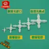 Conector de Plástico para Manguera Divisor de Manguera de Agua Suave Multivía en Forma de Cruz de Diámetro Igual Pagoda de Cuatro Vías de PP Conexión de Tubería de Seis Vías