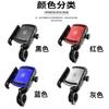 Soporte de Navegación para Manillar de Motocicleta Bicicleta Eléctrica Kewig Soporte Metálico para Teléfono de Bicicleta Espejo Retrovisor