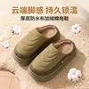 Nuevas pantuflas de algodón afelpado para mujer invierno 2026 con sensación de pisar excremento, cálidas, impermeables, antideslizantes, de suela gruesa, para parejas, pantuflas de algodón para hombre invierno