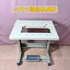 Máquina de Coser Industrial Overlock Máquina de Puntada de Cobertura Tablero de Marco Engrosado / Mesa Pequeña Mesa Mini Personalizado