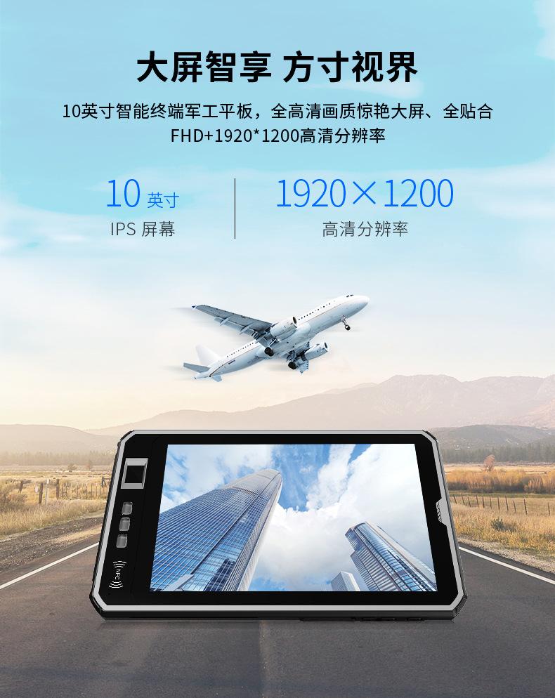 高清三防平板电脑