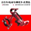 Accesorios para bicicleta al por mayor: Soporte para teléfono de aleación de aluminio para bicicletas de montaña [Soporte de navegación giratorio de 360 grados]