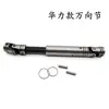 Máquina de borda colante pote de cola conector de junta universal eixo de transmissão de pressão peças de máquinas para marcenaria Donghao Nanxing Lihong