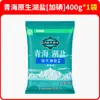 Sal de Lago Nativa Chaka Qinghai 400g, no yodada, envasada para uso doméstico, adecuada para cocinar, saltear, hot pot y como condimento para platos fríos