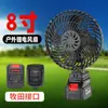 Ventilador Portátil Industrial de Bateria de Lítio para Exterior Alta Potência de Vento Pequeno Ventilador Elétrico de Camping Ventilador Sem Fio Atacado