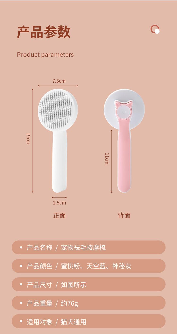 宠物梳毛梳_15.jpg