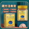 Fabricante de la fuente: Crema Activadora de Huesos Secretos de Tíbet Xiurisheng, frasco de 50g, para uso externo, disponible para venta al por mayor y dropshipping