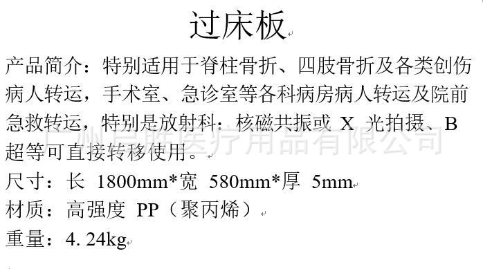 过床板规格用途介绍