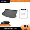 Adequado para Changan Cs55/Cs55 Plus/Cs35/Cs35 Plus Tapete de Porta-Malas TPE Tapete de Porta-Malas de Carro