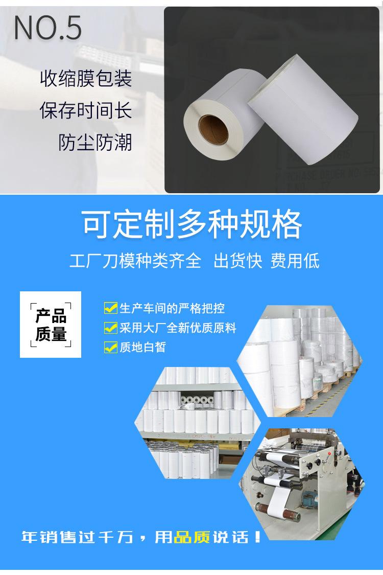 创宝达标签100x60x500张铜板纸详情页_06.jpg