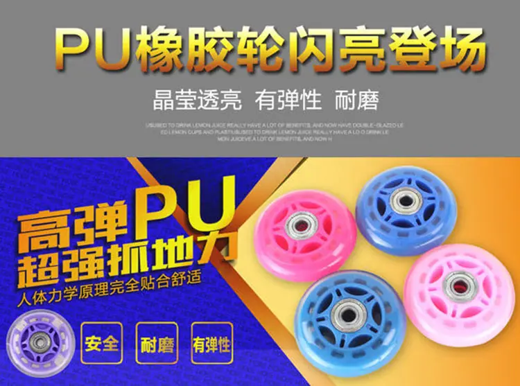 不闪轮1