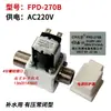 Válvula Solenoide Hervidor de Agua 12V24V220V Hervidor de Agua Escalonado Válvula Solenoide de Entrada de Agua Kebor FPD90ABC