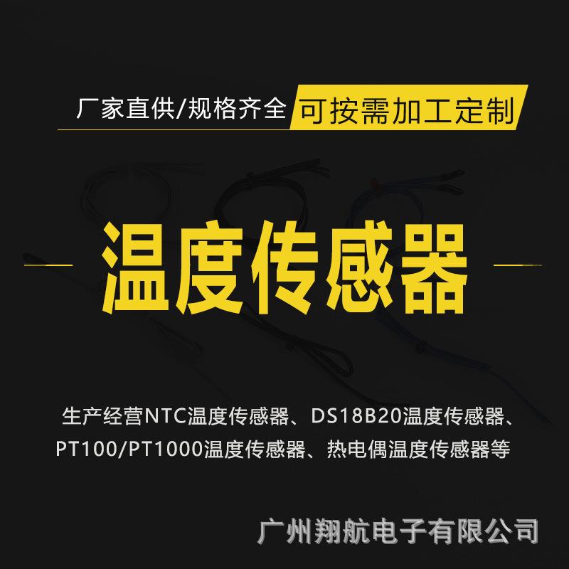 1.温度传感器详情页2.jpg