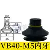 Ventosa Ondulada Vb5 Vb8 Vb10 Vb15 Vb20 Vb30 Vb40 Vb50 Ventosa de Vacío