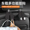 Gancho para Respaldo de Asiento de Coche Gancho Universal Oculto de Gamuza Multifuncional para Interior de Coche Gancho Pequeño de Almacenamiento para Asiento Trasero Montado en Coche