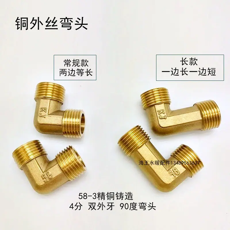 外丝弯头5.jpg