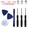 Herramienta de desmontaje juego de ocho piezas Apple Android Huawei Xiaomi conjunto combinado de desmontaje y mantenimiento 8 en 1