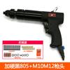 Pistola Neumática de Tracción de Tapa de Tracción Speed Leopard Z3 Pistola de Tuercas de Tracción Pistola de Tuercas de Tracción Pistola de Tuercas Remachables M3M4M5M6M8M10M12