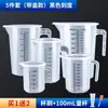 Jarra Plástica para Água Fria Copo Grande para Água Fria Loja de Chá com Leite Preparo de Chá Recipiente para Água Engarrafada Jarra de Amarração Copo Medidor Recipiente Medidor Barril Comercial