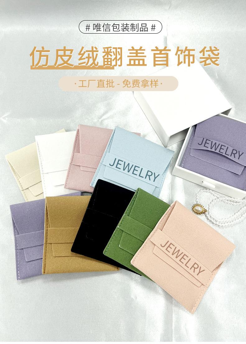 首饰袋详情1_01.jpg