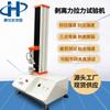 Máquina Computarizada de Prueba de Fuerza de Despegue y Tracción para Materiales Metálicos, Máquina Electrónica de Prueba de Tracción, Máquina de una Columna, En Stock para Prueba de Tracción
