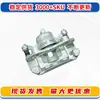 Adecuado para 2000-2006 Nissan Sunny Sunny Pinza de Freno Delantera Bomba de Freno Delantera Piezas de Automóvil