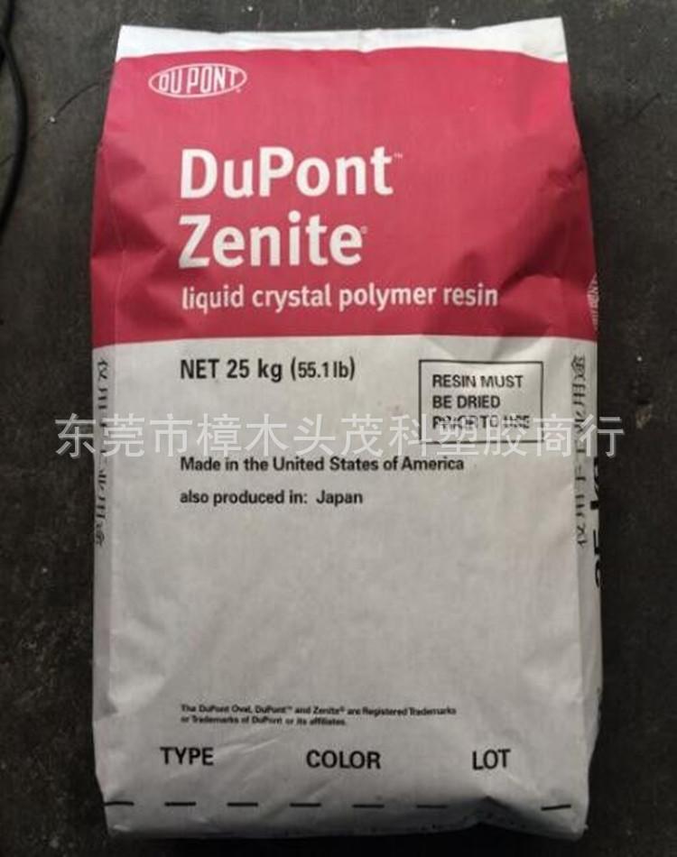 美国杜邦LCP7_副本