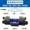 Válvula Solenoide Direcional Hidráulica de Controle Direcional de Seis Vias e Duas Posições You Shun DSG-02-3C2-DL-D24 Válvula de Controle Direcional com O-Ring