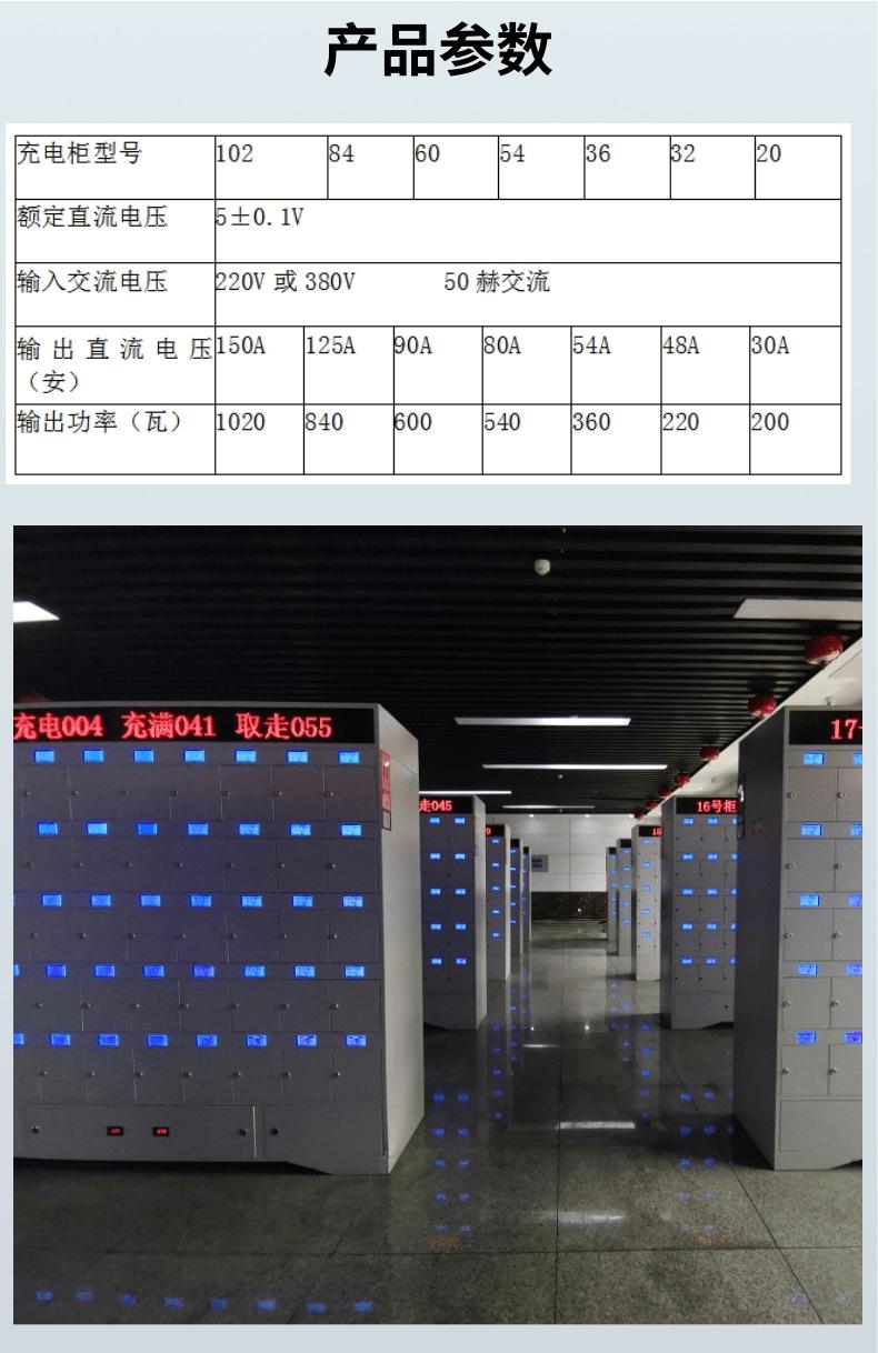 充电柜7_5@凡科快图