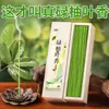 Varillas de Incienso Auténticas Originales de Guangzhou Hoja de Pomelo Incienso de Hoja de Buena Suerte Incienso de Piña para Purificación del Hogar y Aromaterapia