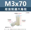 Coluna Hexagonal de Nylon Branco Pa66 de Passagem Dupla Coluna de Isolamento Plástico Suporte Stud com Rosca Interna para Placa de Circuito Impresso M2M6