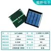 Produção científica DIY de painel solar pode carregar bateria Ni-MH 1,2V2V com motor DC pequeno 40*40 2v 3v