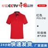 Camiseta polo personalizada, ropa de trabajo, camiseta con solapa, camiseta personalizada publicitaria, camiseta cultural, ropa de trabajo corporativa, ropa de fábrica, impresión de logotipos bordados