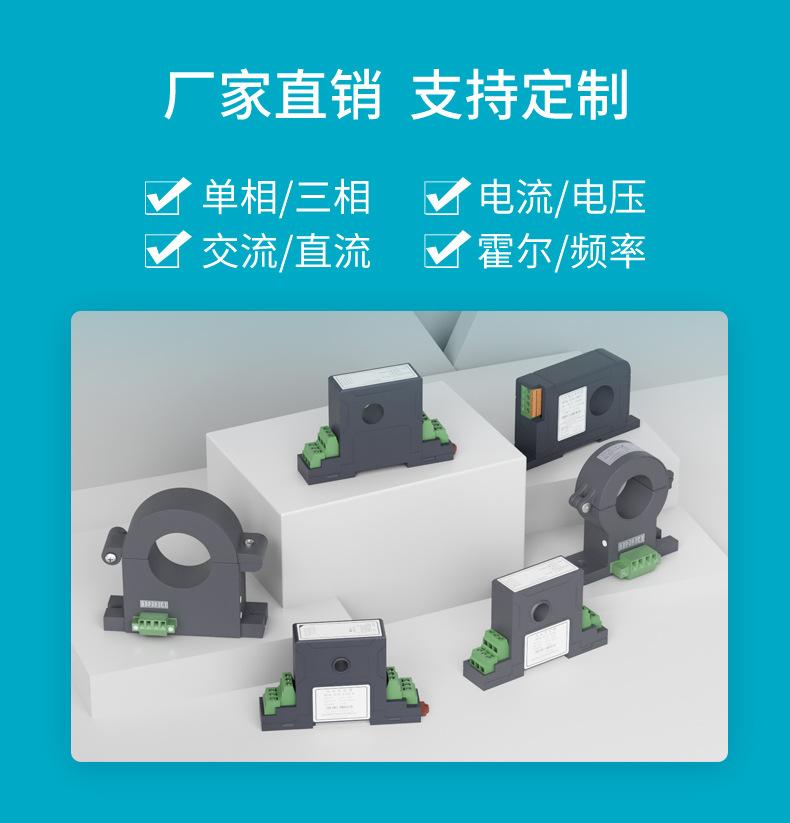 米科交流电流变送器2023.3_15.jpg