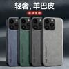 Adecuado para iPhone 16 Pro Max Funda Magnética para Teléfono de Cuero de Oveja Montada en Coche Apple 17 Tacto de Piel Cubierta Completa 13 Funda Protectora