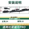 Adecuado para Byd Yuan Pro Limpiaparabrisas de Coche Multifuncional Original para Coche Especial Sin Hueso Silencioso Limpiaparabrisas de Tira