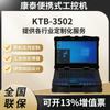 KTB Kangtai Host Portátil Industrial para Laptop Grado Industrial Reforzado Tipo Choque Portátil para Exteriores Industrial Todo en Uno